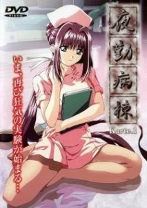 Night shift nurses – Anime hentai